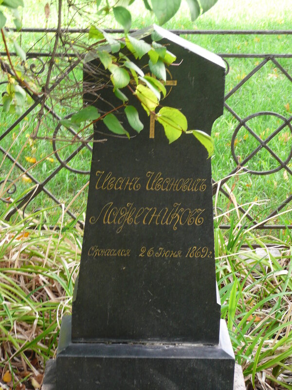 Tomb-lazhechnikov