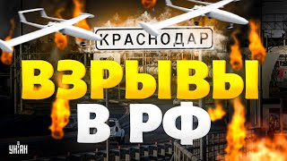 ⚡️СРОЧНО, Краснодар! Адские ВЗРЫВЫ в РФ! Дроны вжарили арсенал Путина: жуткое видео попало в сеть