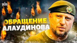 Гудит вся Чечня! Алаудинов СДАЛ своих солдат Украине. ДИКОЕ обращение Ахматовца к ВСУ