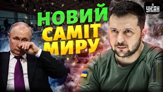 Примусити Росію до миру: Київ готує другий саміт. Чого вимагатимуть від Москви