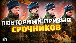 Смотрите! Путин БРОСАЕТ срочников в БОЙ по новому кругу. Шокирующее заявление матери вояки