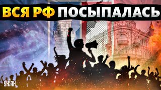 Москва, ПРОЩАЙ! Ростов проклял Путина: донские казаки ВОССТАЛИ | Крах недоимперии