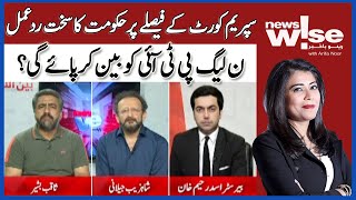 Will PMLN Be Able To Ban PTI? | News Wise | Arifa Noor | Dawn News