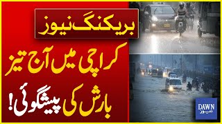 کراچی میں آج پھر بارش کی پیشگوئی
