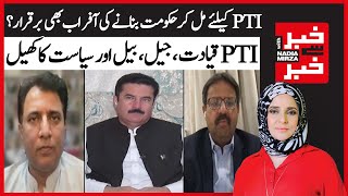 Does PTI Still Have The Offer To Form A Coalition Government? | Khabar Se Khabar With Nadia Mirza