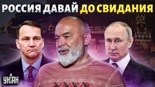 Россия, давай, до свидания! КРЫМ выводят из состава РФ! Поляки довели Путина до припадка