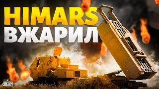 Настоящая БОЙНЯ в армии РФ! Россияне мочат своих. HIMARS вжарил в цель: полигон с путинцами накрыло