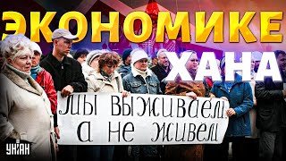 Россияне в ужасе орут: цены взлетели до небес. Экономике хана, РФ посыпалась