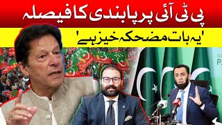 Can Govt Ban PTI & Put Article 6 on Imran Khan Legally? Legal Analysis By Abdul Moiz Jaferii | Dawn