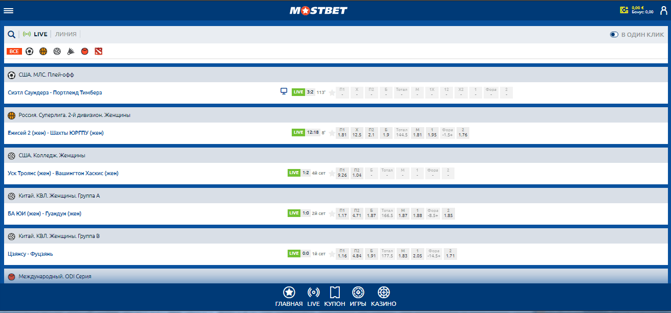 Mostbet рабочее на сегодня mostbet sls xyz. БК Мостбет. Мостбет казино АПК. Mostbet приложение. Mostbet partners бассейн.