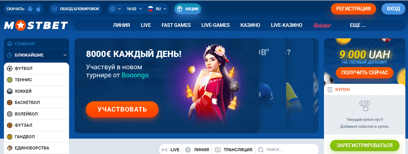 Mostbet рабочее на сегодня mostbet sls xyz. Mosbet зеркало. Заблокированные аккаунт Мостбет. Мостбет зеркало Mostbet-wg8 xyz. Мостбет зеркало рабочее на сегодня прямо.