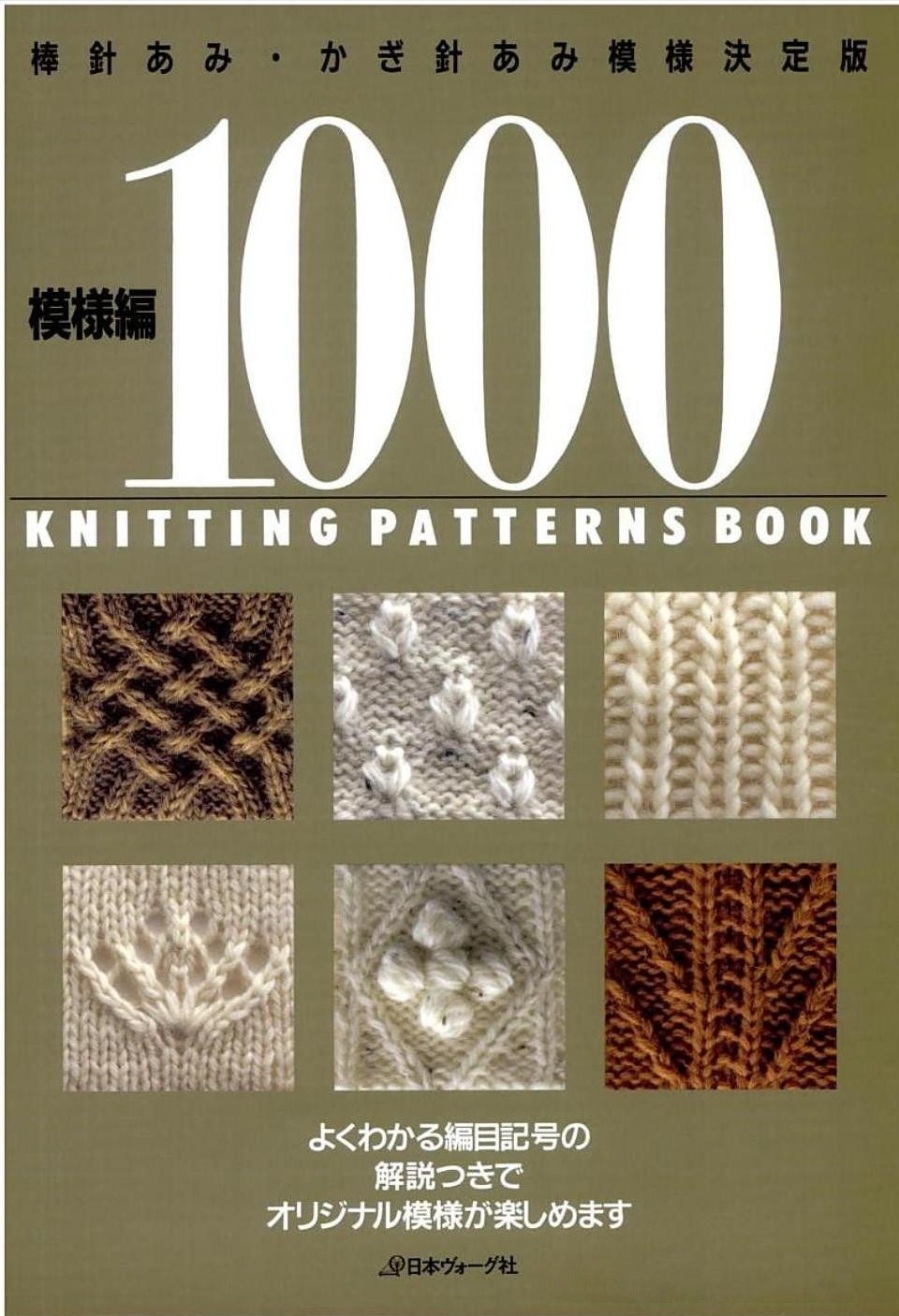 0-Knitting-patterns-book-1000-NV7183.jpg