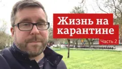 Бен Тавенер, коронавирус в Лондоне