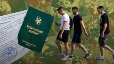 мобілізація, повістка, військовий квиток, чоловіки до 25 