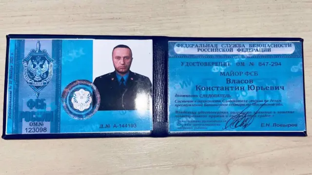 Фотография «удостоверения», которую мошенники отправили пожилому москвичу