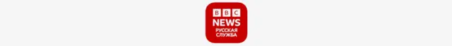 BBC News Russian 