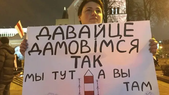 Протесты в Минске