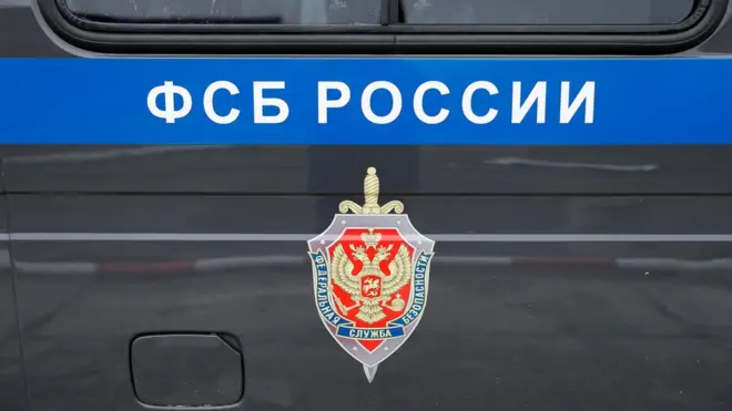 фсб