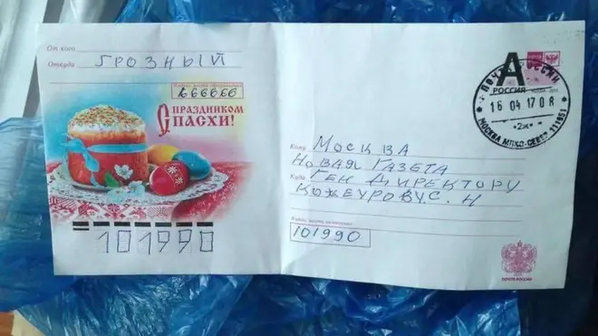 Письмо в редакцию "Новой газеты"