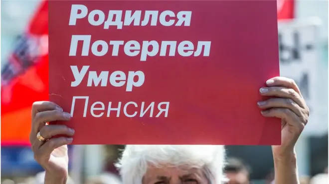 Протесты против повышения пенсионного возраста прошли в десятках городов России