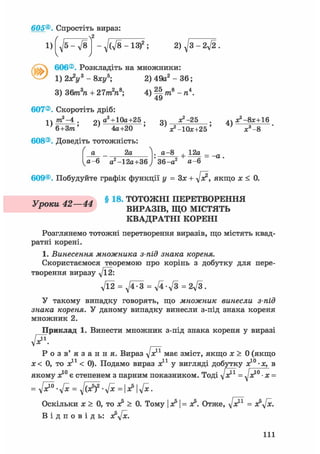 8 алг істер_2008_укр