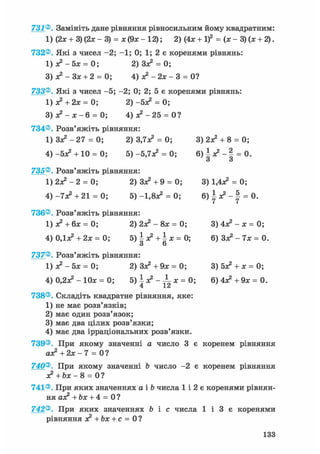 8 алг істер_2008_укр