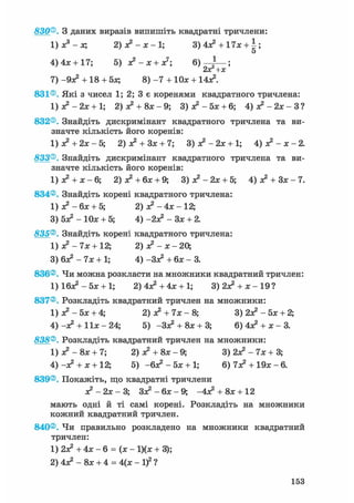 8 алг істер_2008_укр