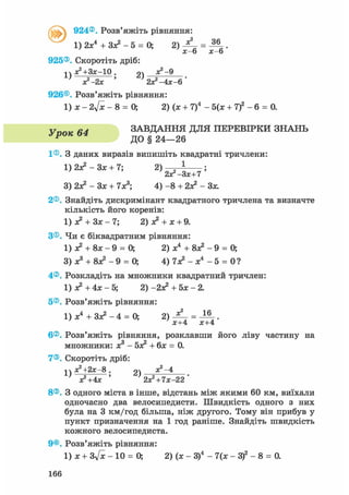 8 алг істер_2008_укр