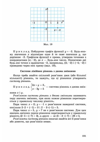 8 алг істер_2008_укр