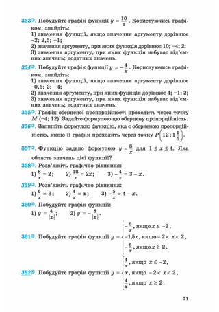 8 алг істер_2008_укр