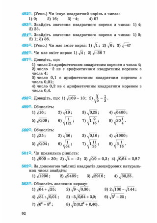 8 алг істер_2008_укр