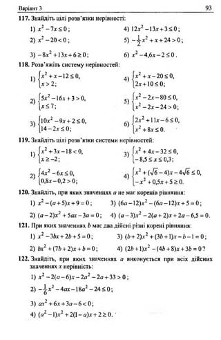 9 алг мерзляк_рабінович_задачн_контр_2009_укр