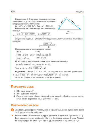 9 klas algebra_bevz_2017