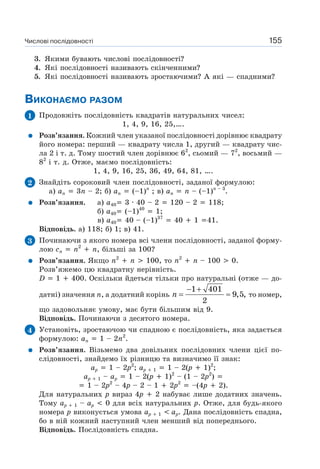 9 klas algebra_bevz_2017