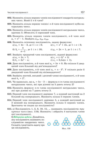 9 klas algebra_bevz_2017