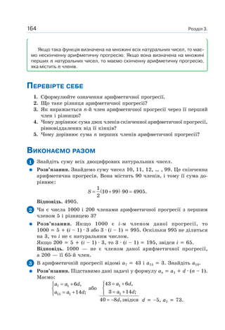 9 klas algebra_bevz_2017