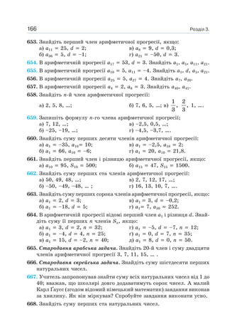 9 klas algebra_bevz_2017