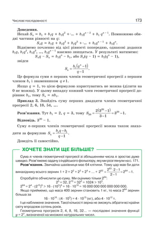 9 klas algebra_bevz_2017