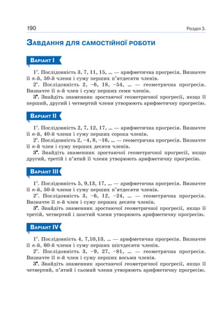 9 klas algebra_bevz_2017