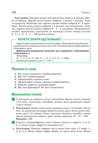 9 klas algebra_bevz_2017