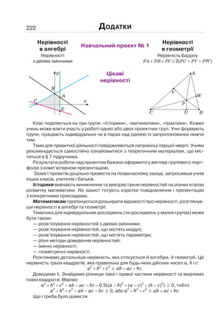 9 klas algebra_bevz_2017