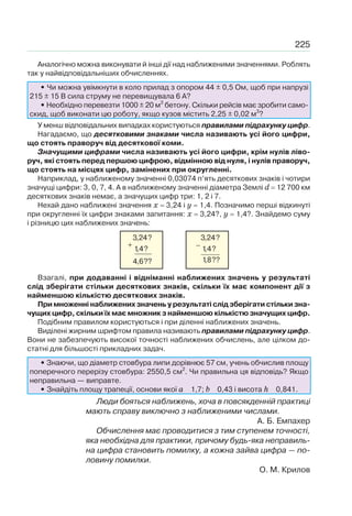 9 klas algebra_bevz_2017