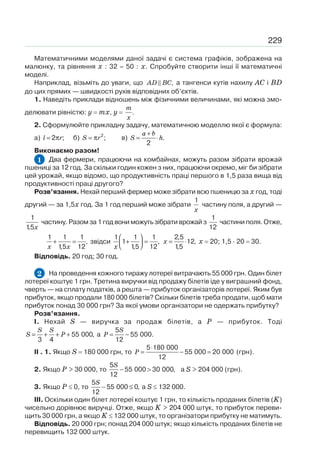 9 klas algebra_bevz_2017