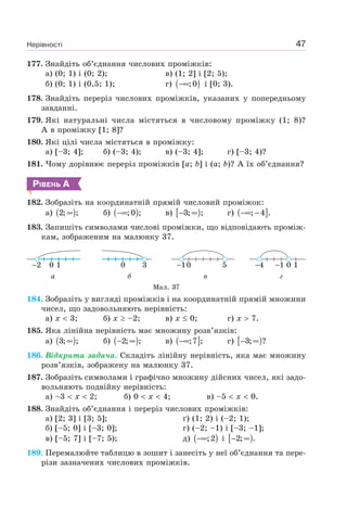 9 klas algebra_bevz_2017