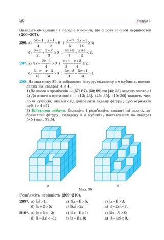 9 klas algebra_bevz_2017