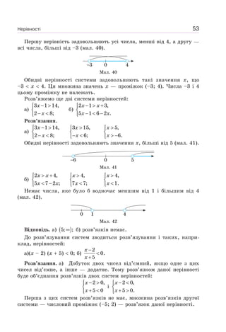 9 klas algebra_bevz_2017