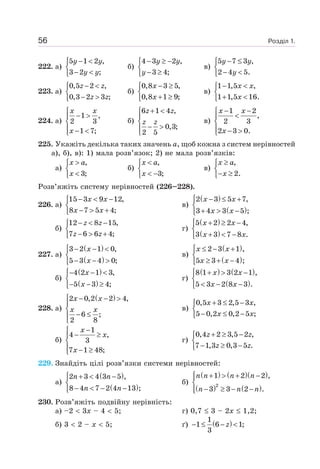 9 klas algebra_bevz_2017