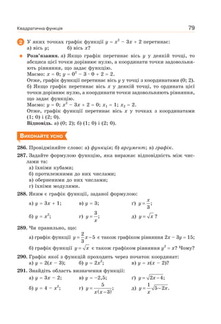 9 klas algebra_bevz_2017