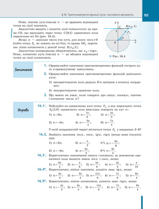 Algebra 10-klas-nelin-2018