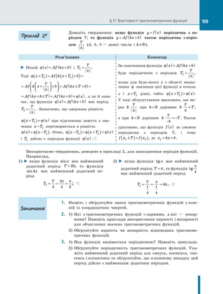 Algebra 10-klas-nelin-2018